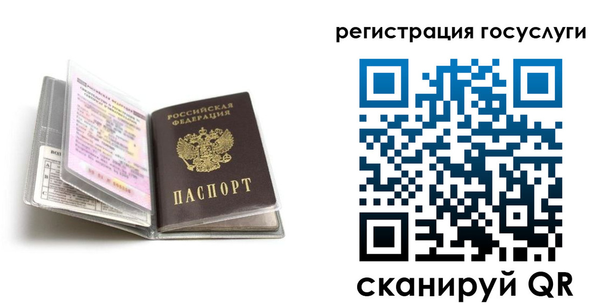 прописка от собственника в Черняховске
