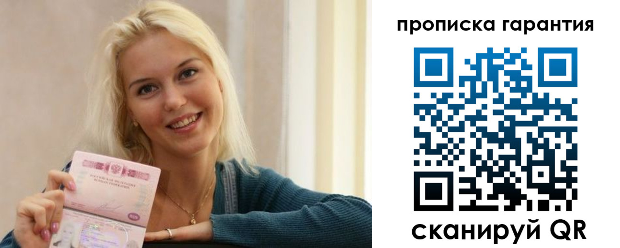 прописка для школы в Черняховске