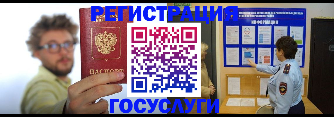 временная регистрация собственник в Черняховске