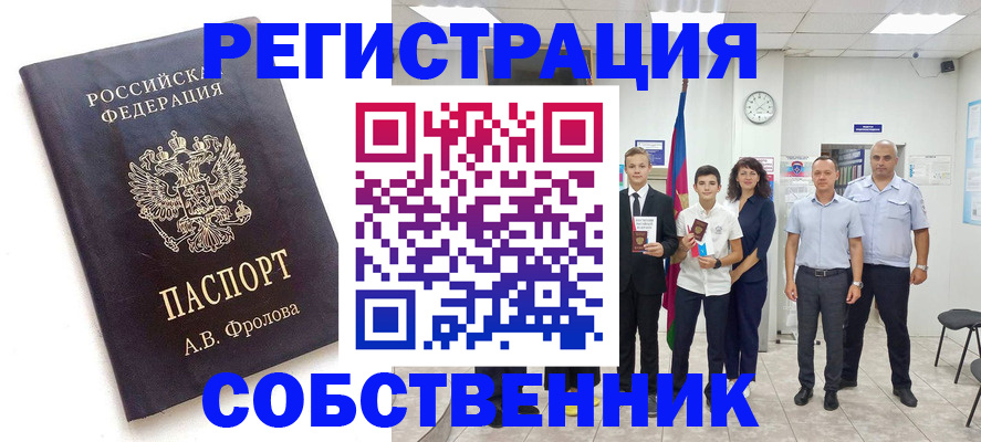 временная регистрация недорого в Черняховске