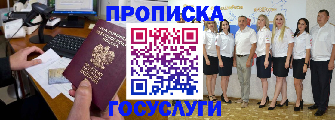 временная регистрация адрес в Черняховске